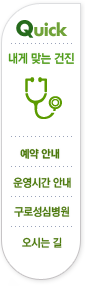 빠른 메뉴